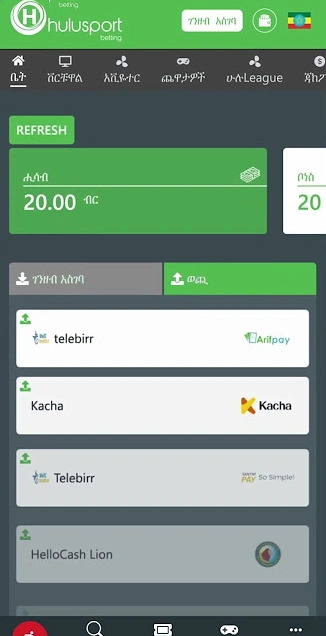 Hulusport betting app home screen